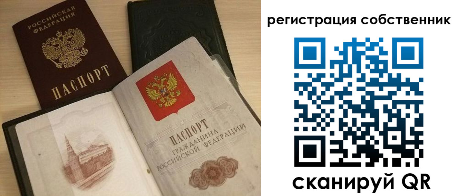 временная регистрация в Усть-Катаве